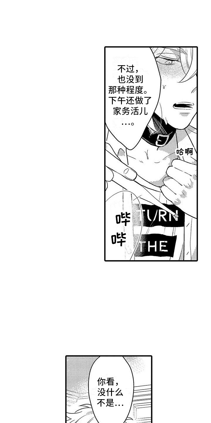 第8章： 发热期6