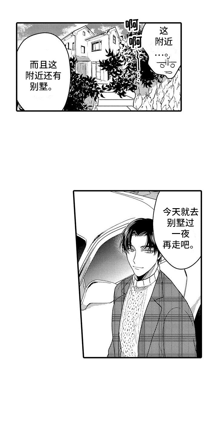 第24章：偷听7