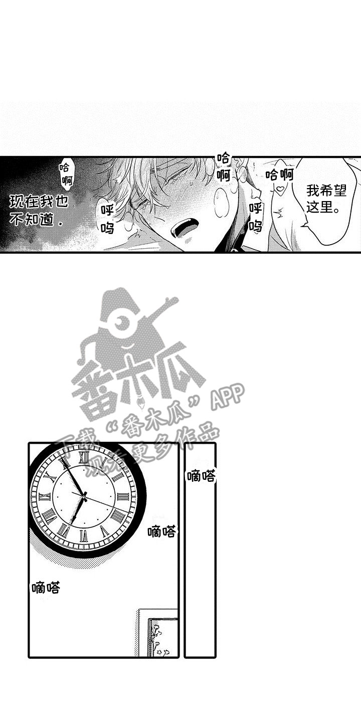 第10章：很担心  13