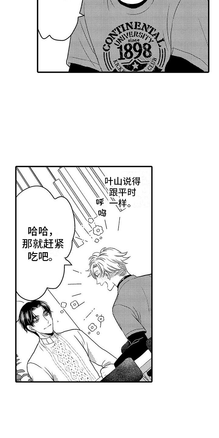 第22章：很尊敬10