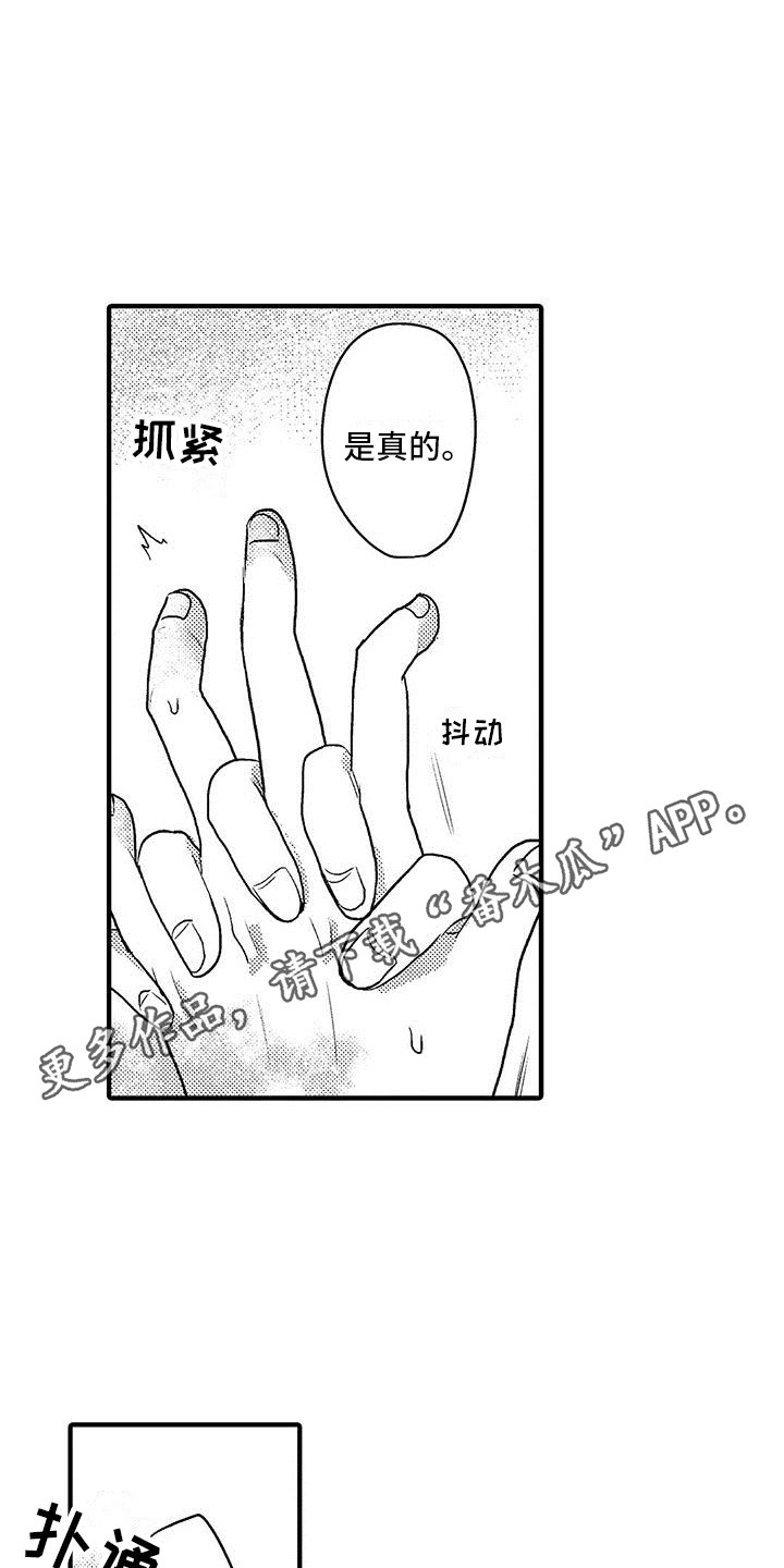 第19章： 脸红10