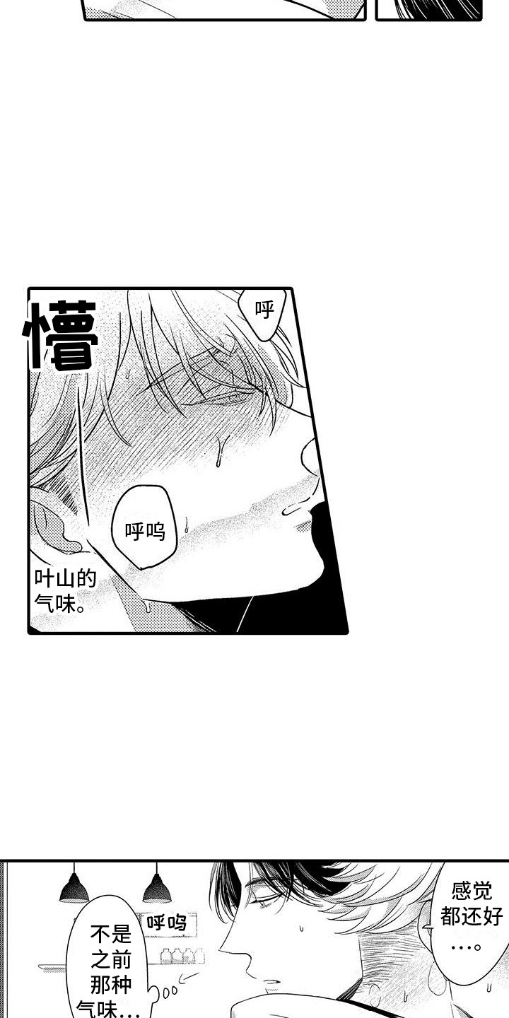 第16章：例行检查  11