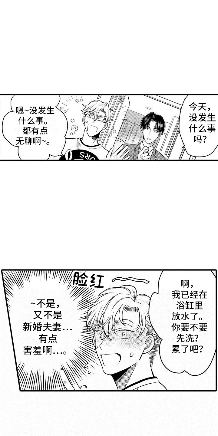第4章：很香6