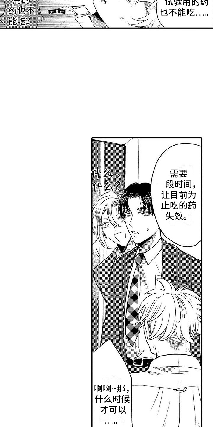 第6章： 以防万一10