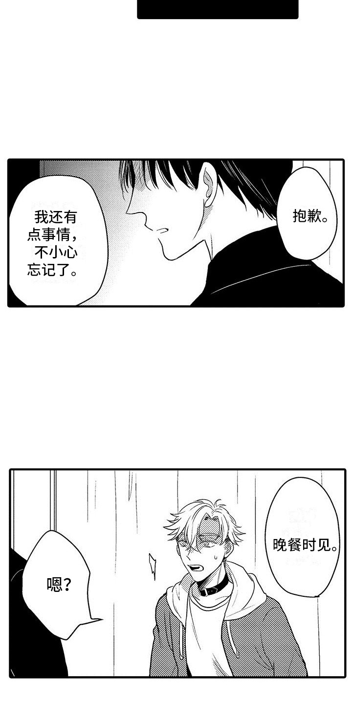 第20章：尴尬9
