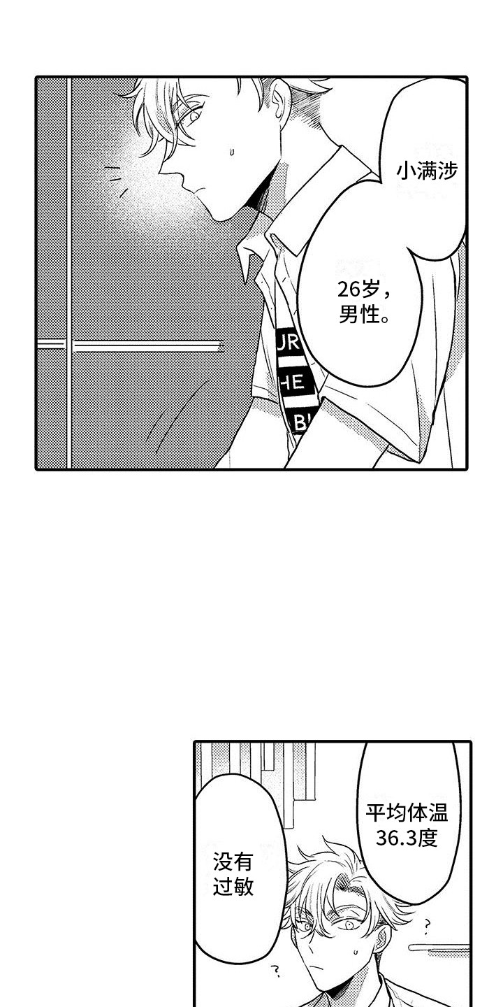 第5章：哥哥10
