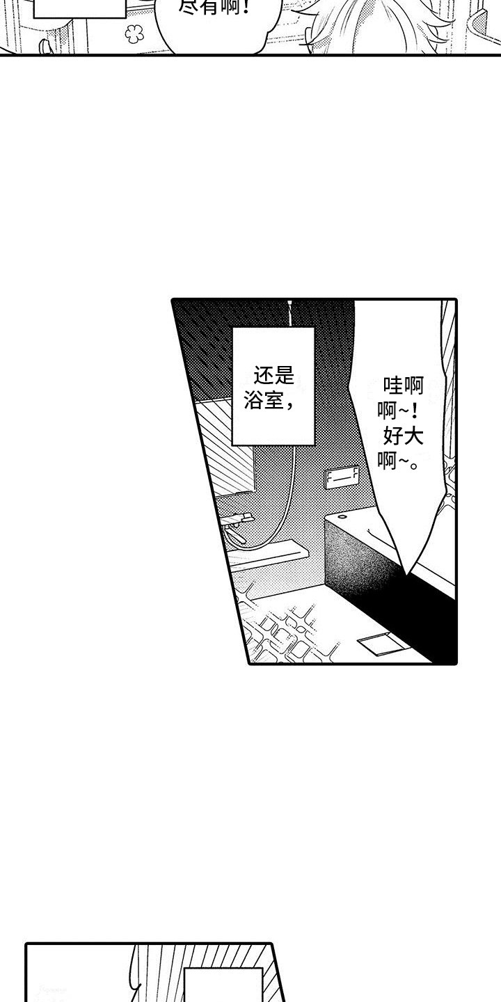 第3章：应有尽有5