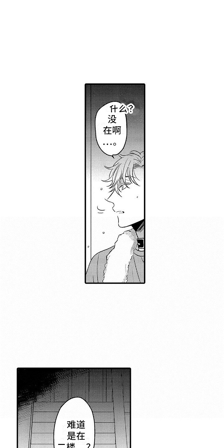 第24章：偷听10