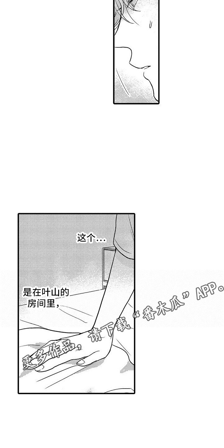 第15章：衣服  10