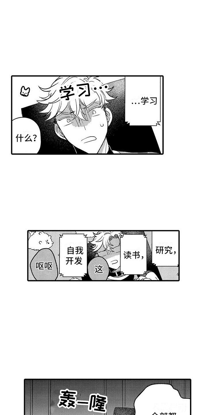 第22章：很尊敬1