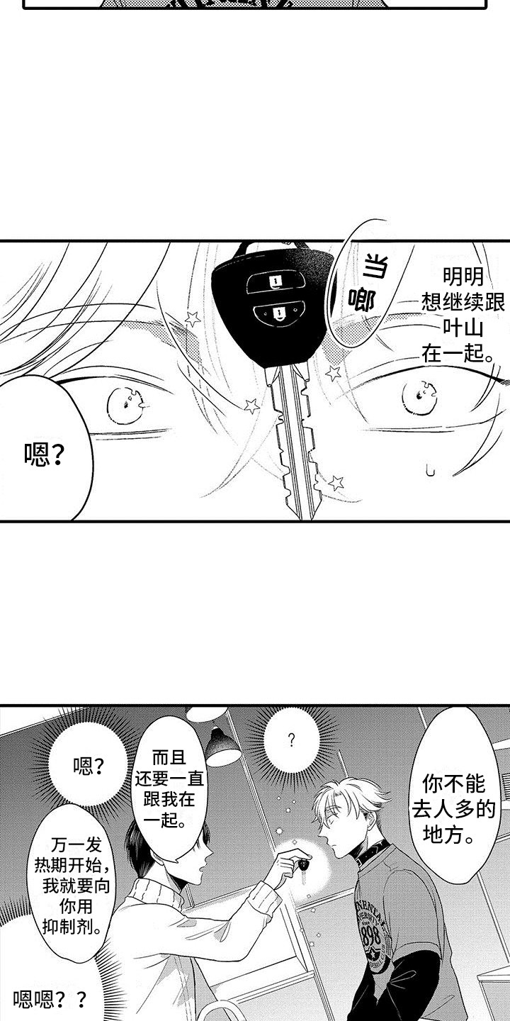 第23章：大海8