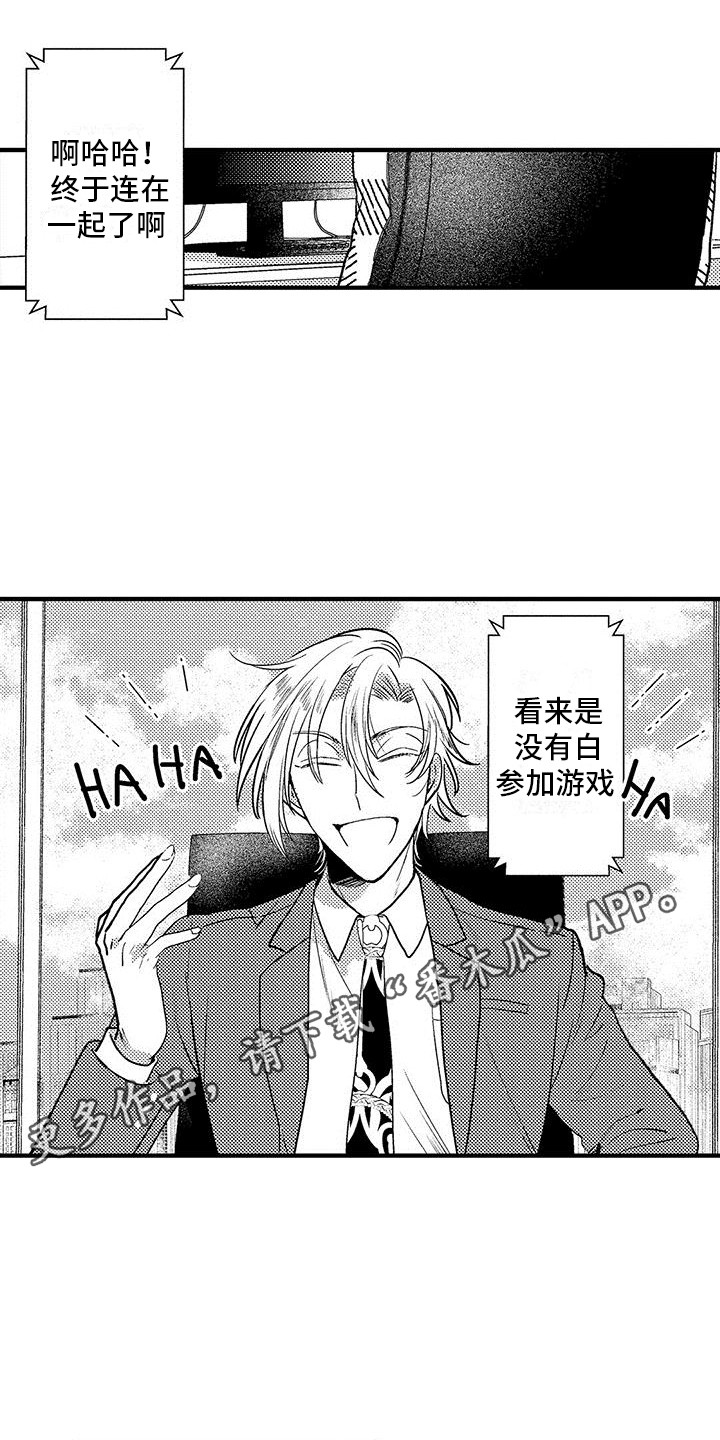 第30章：煽风点火  10