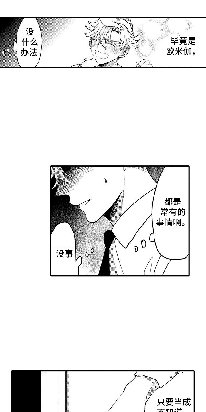 第14章：维护1