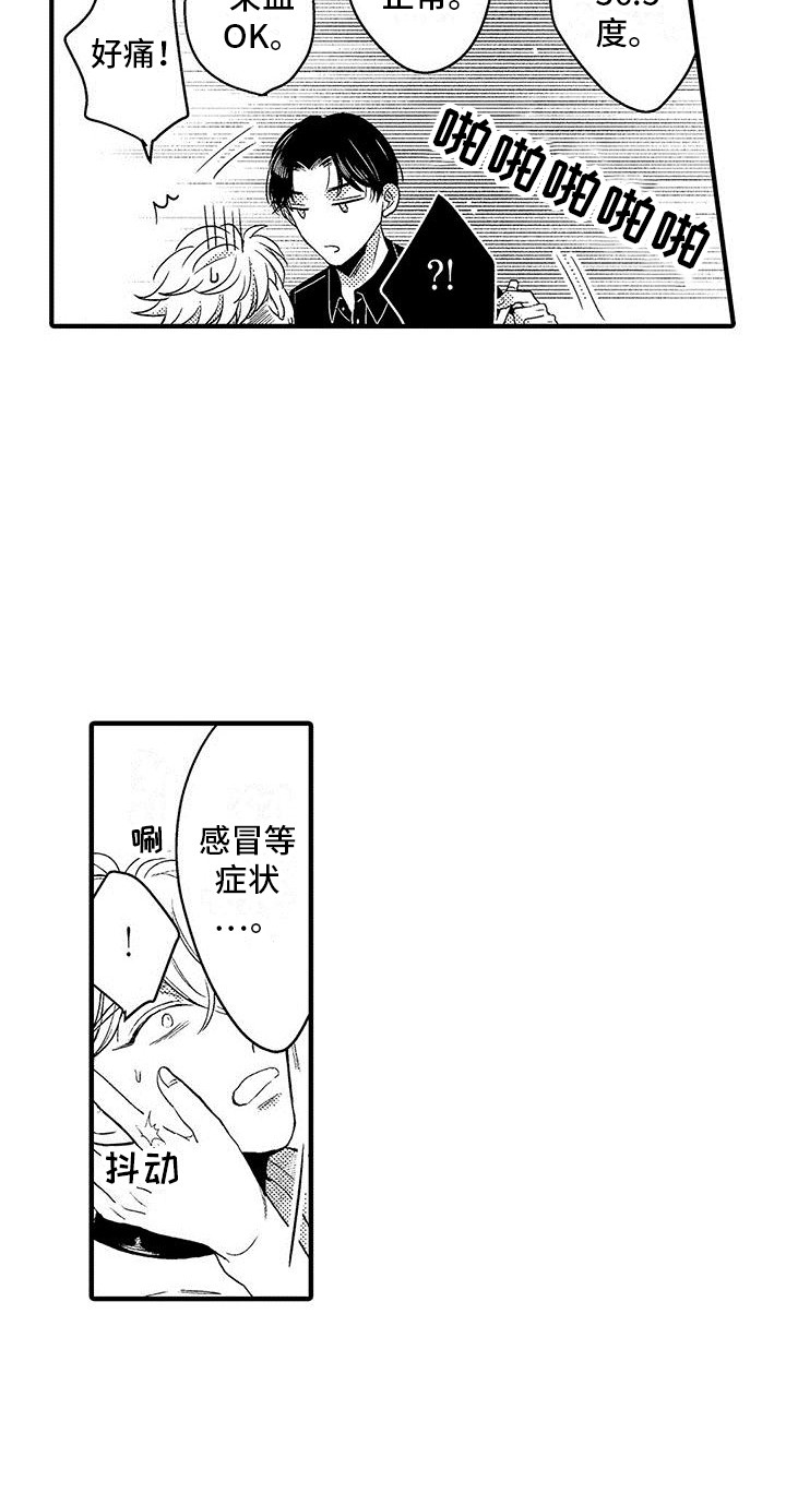 第16章：例行检查  5