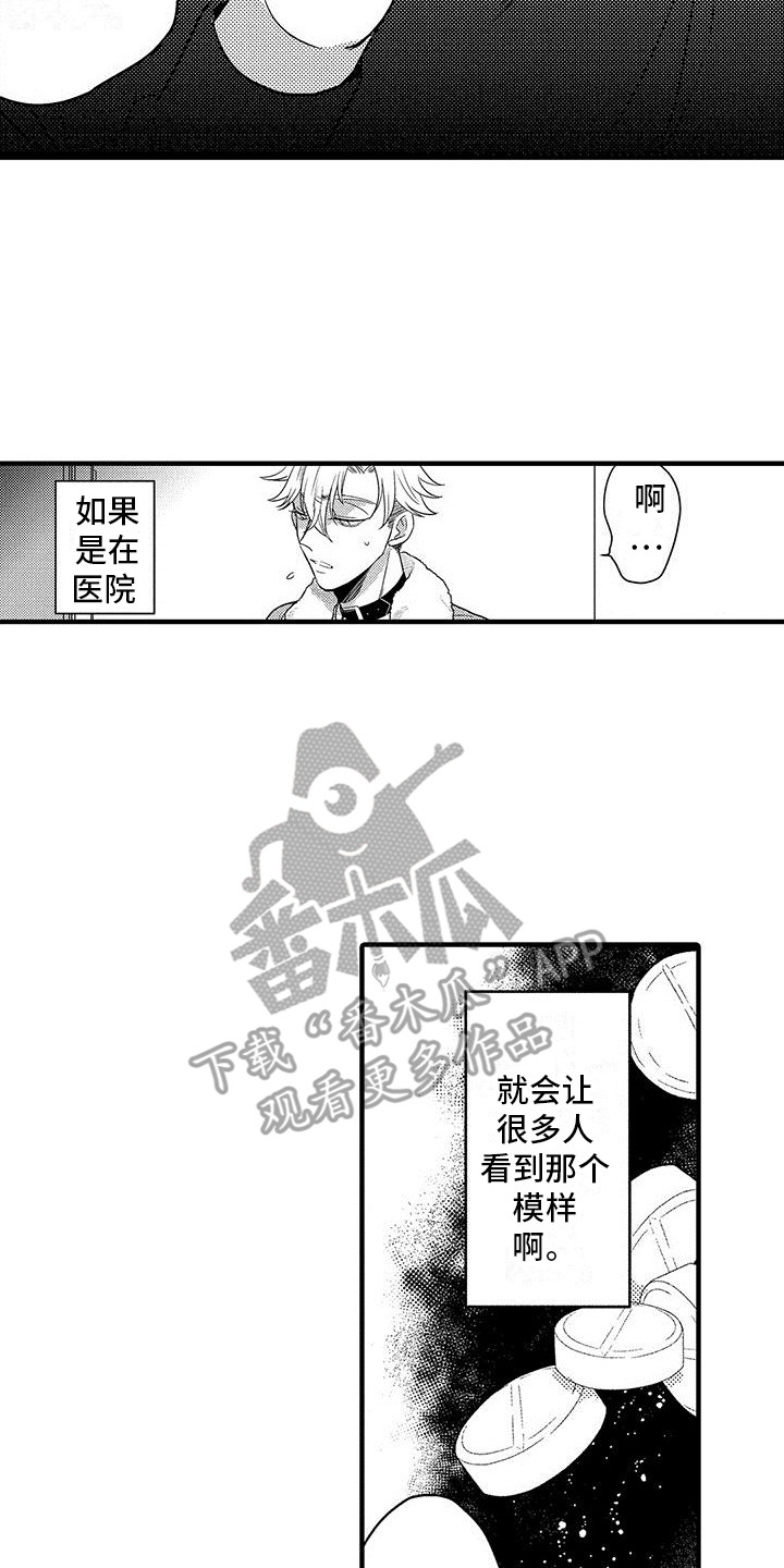 第26章：道歉6