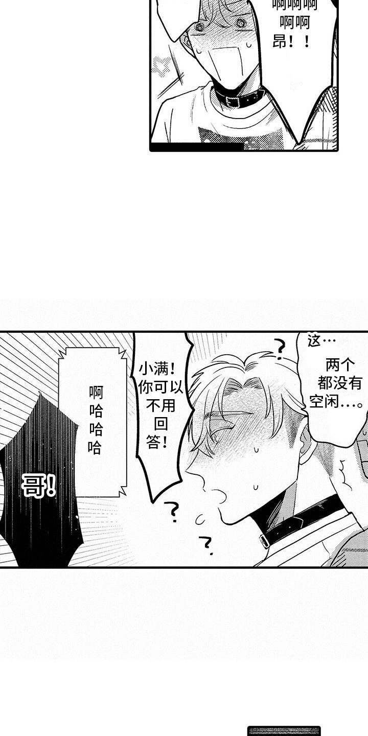 第31章：创造气氛  3