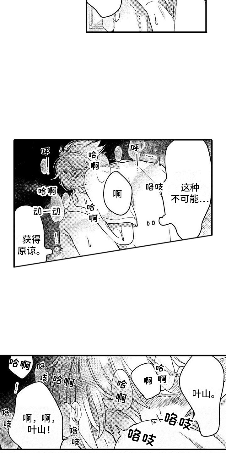 第15章：衣服  15