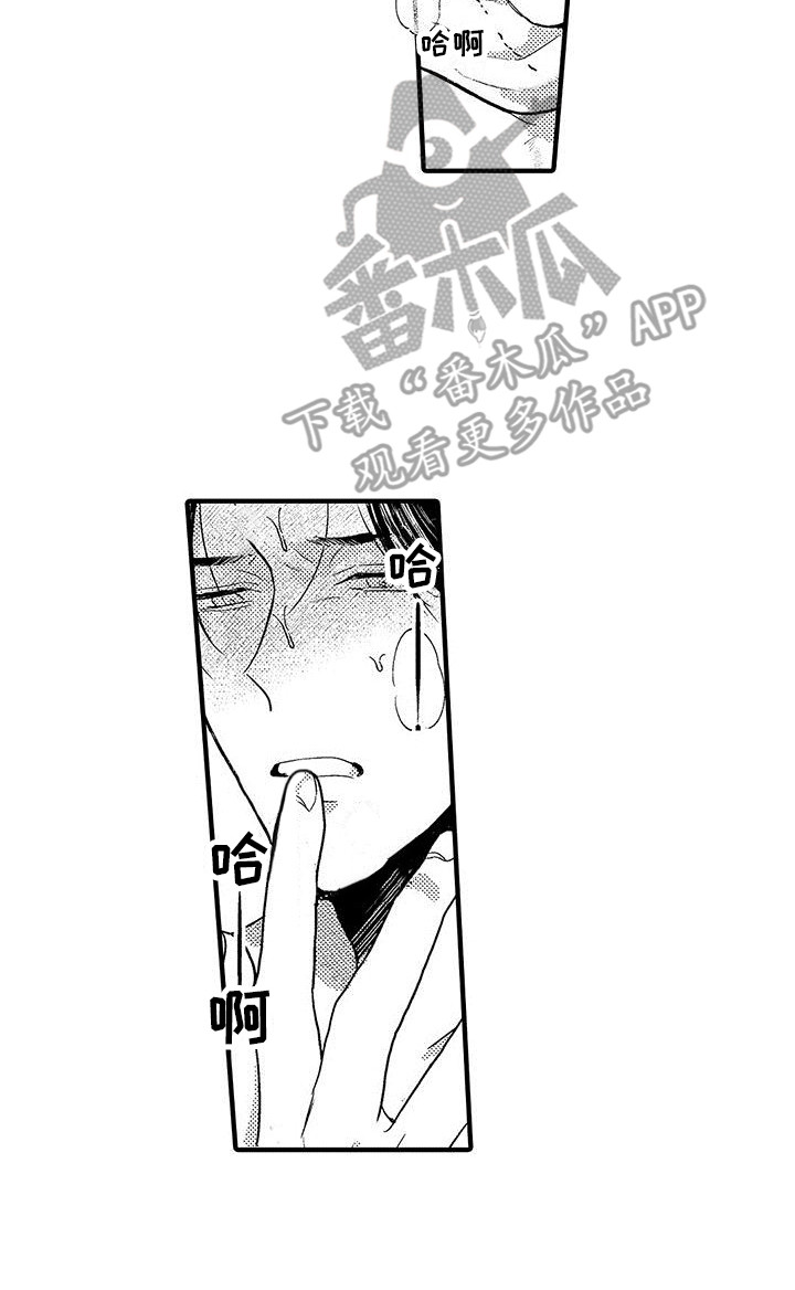 第29章：要疯了  15