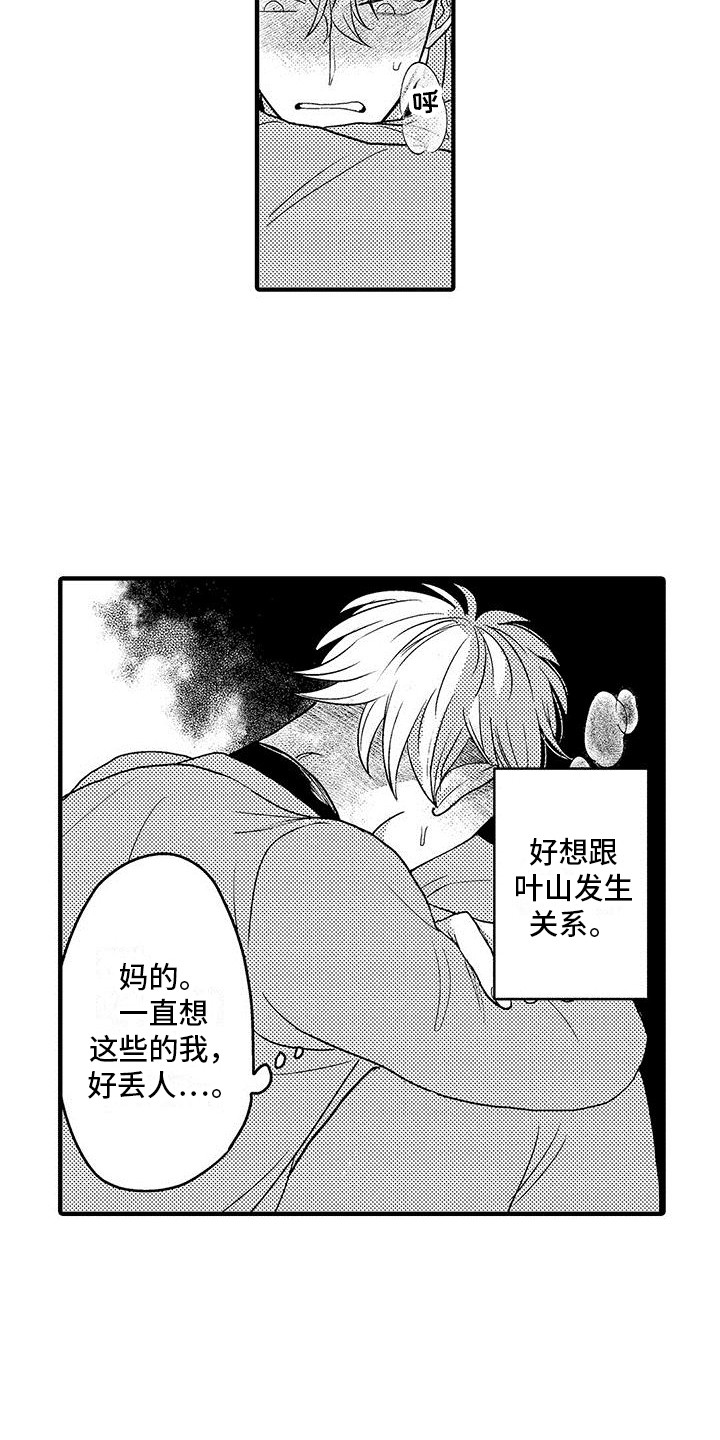 第32章：忍不住了（完结）  1