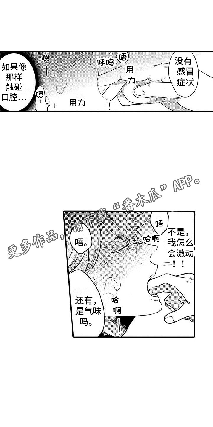 第16章：例行检查  9