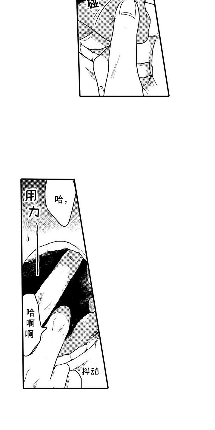 第16章：例行检查  8