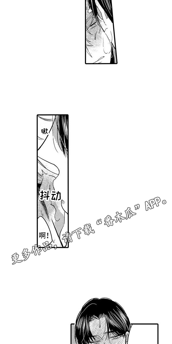 第29章：要疯了  3