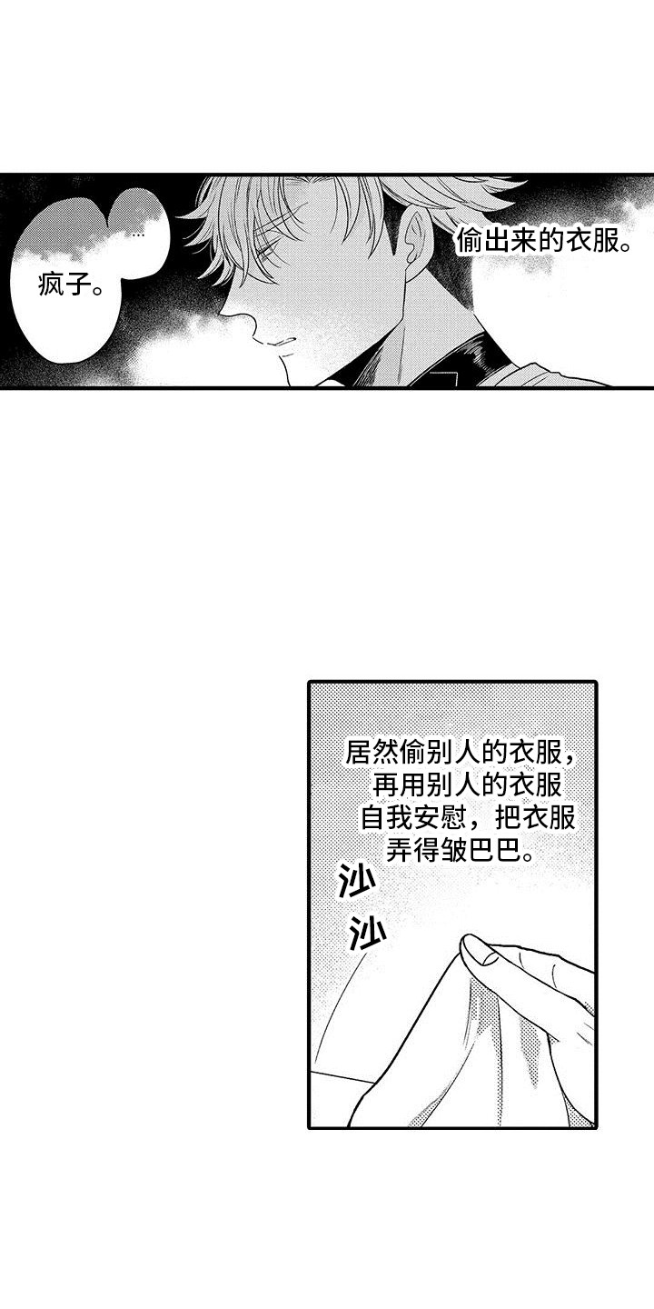 第15章：衣服  11