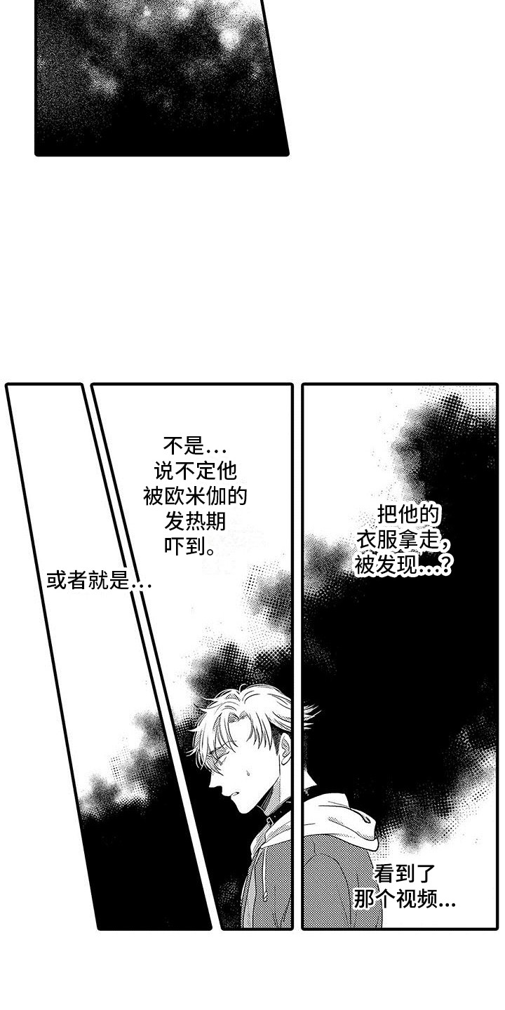 第17章：很积极2