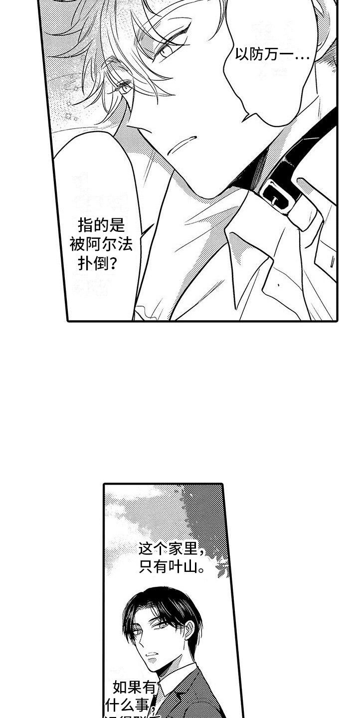 第6章： 以防万一13