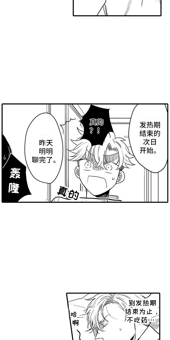 第6章： 以防万一11