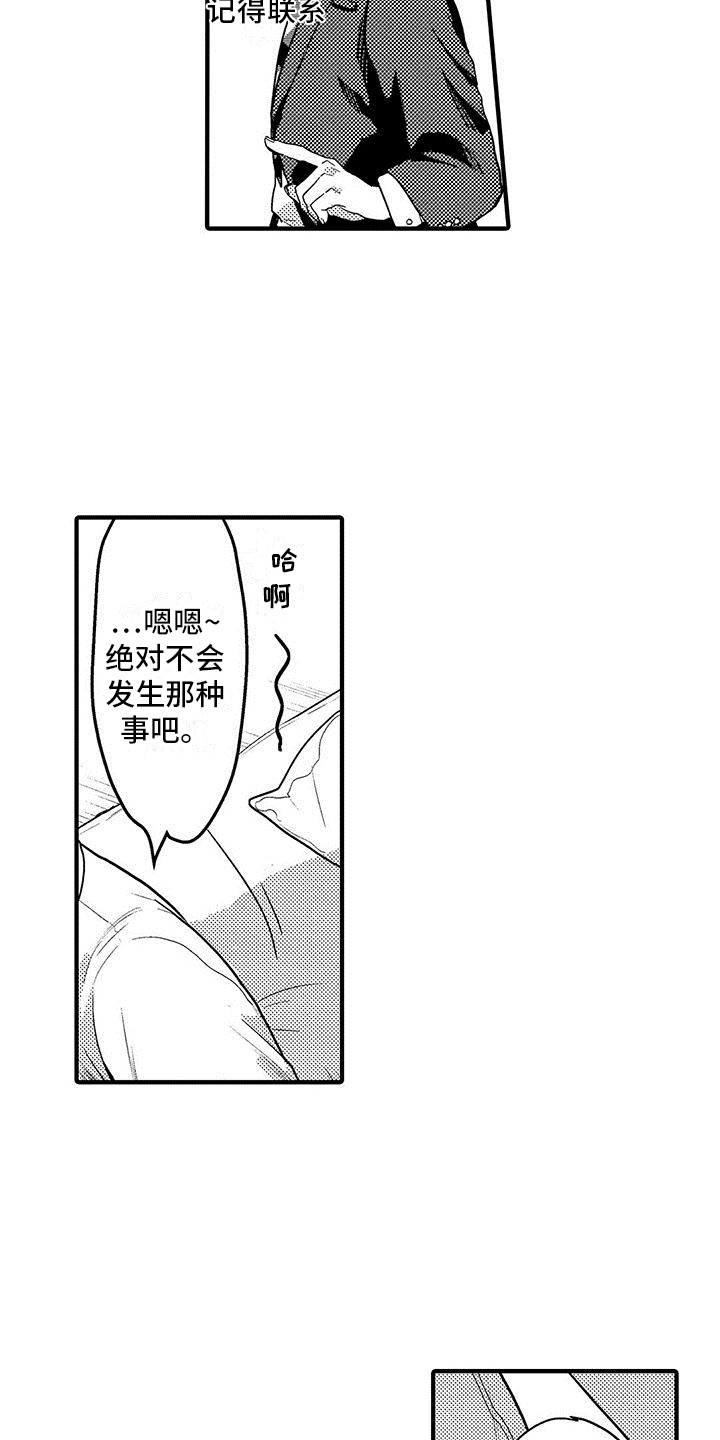 第6章： 以防万一14