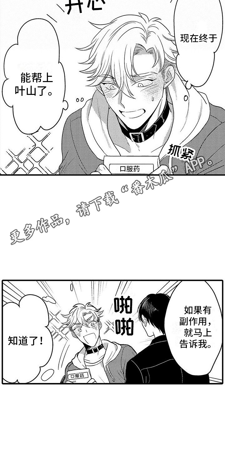 第17章：很积极9