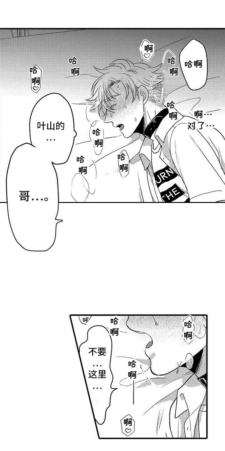 第10章：很担心  11