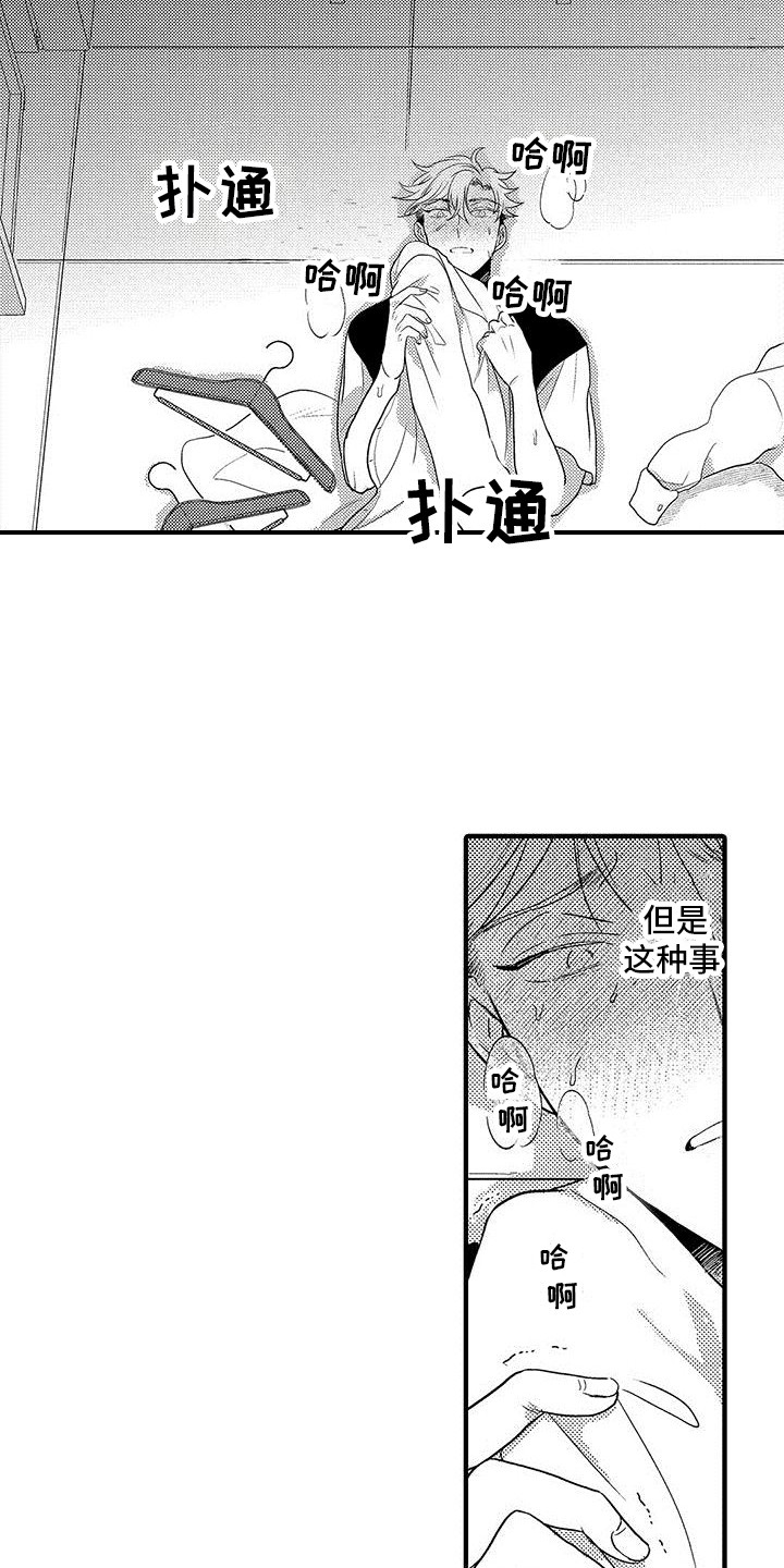 第15章：衣服  3