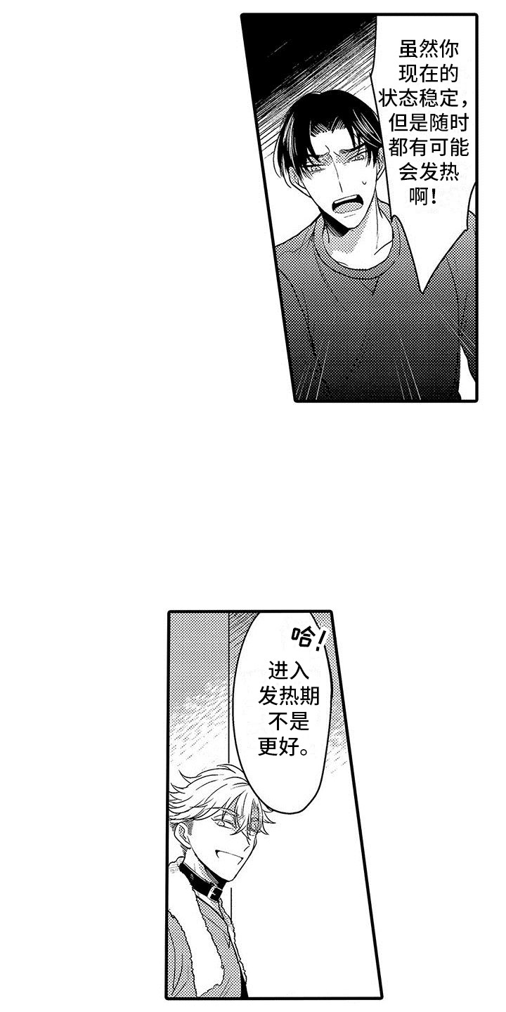 第25章：闹别扭13