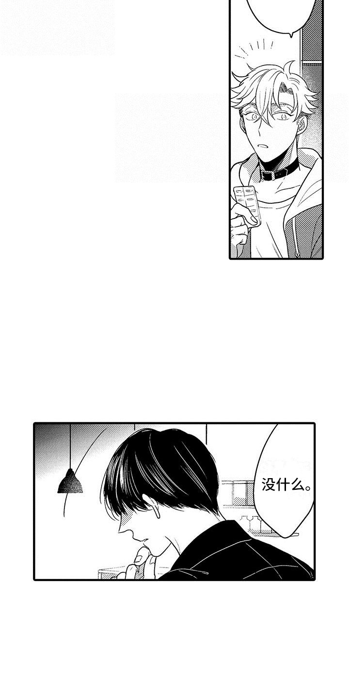 第17章：很积极14