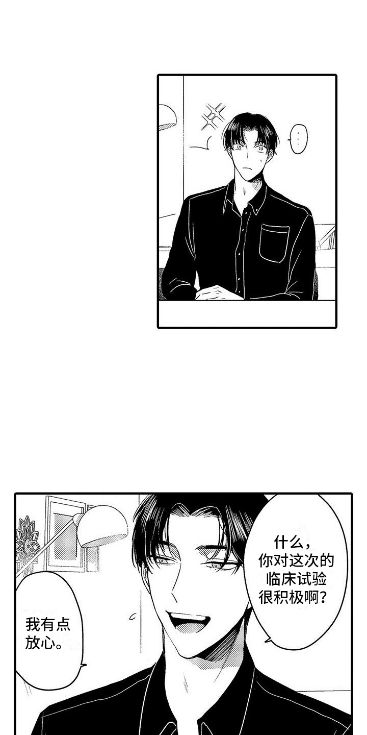 第17章：很积极10