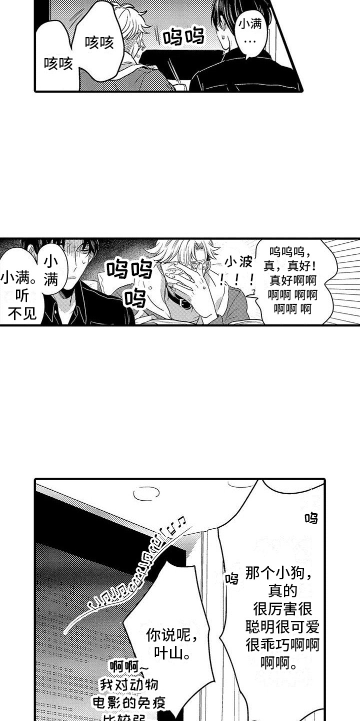 第18章：看电影11