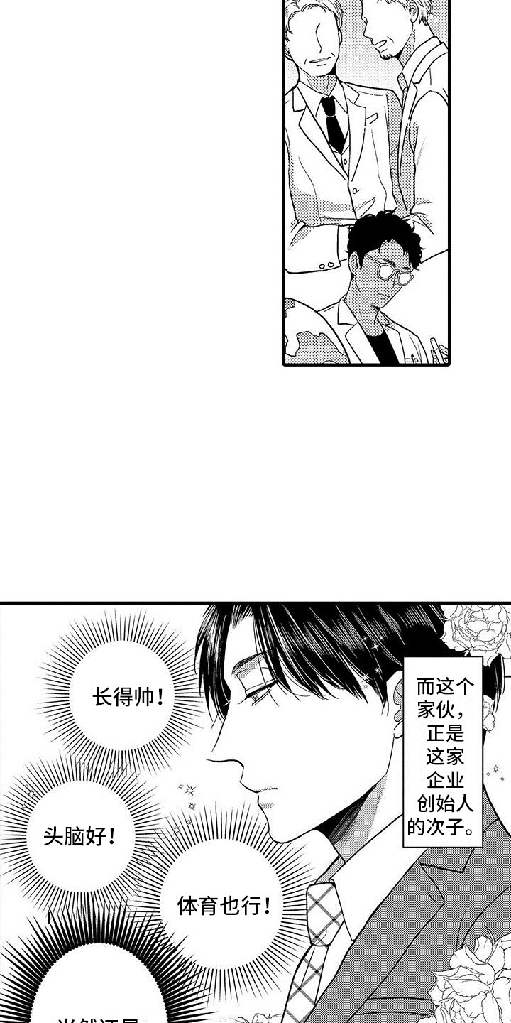 第1章：好久不见17