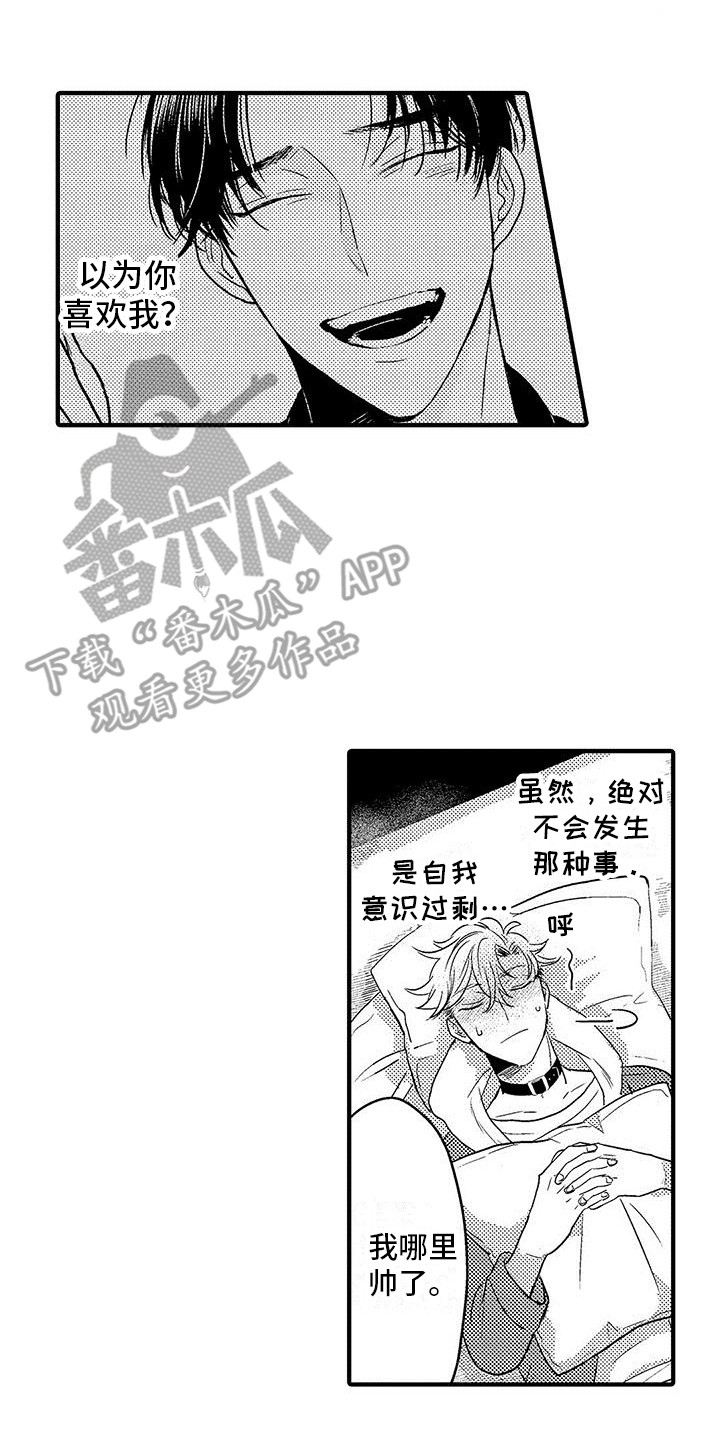 第19章： 脸红1