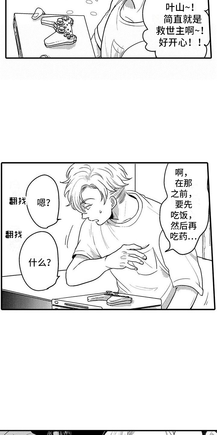 第3章：应有尽有8