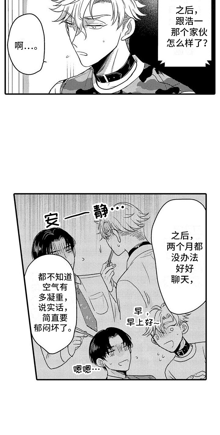第20章：尴尬14