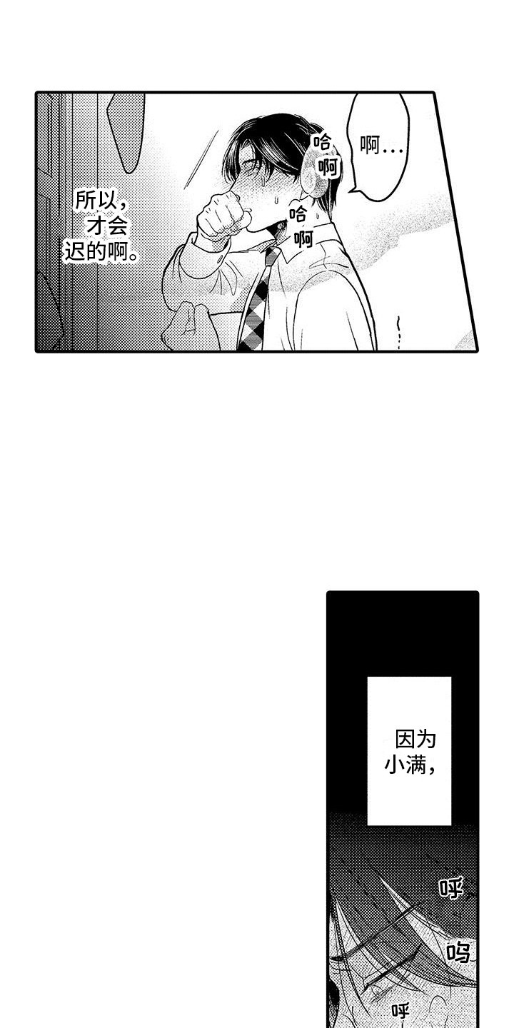 第11章：味道很大  6