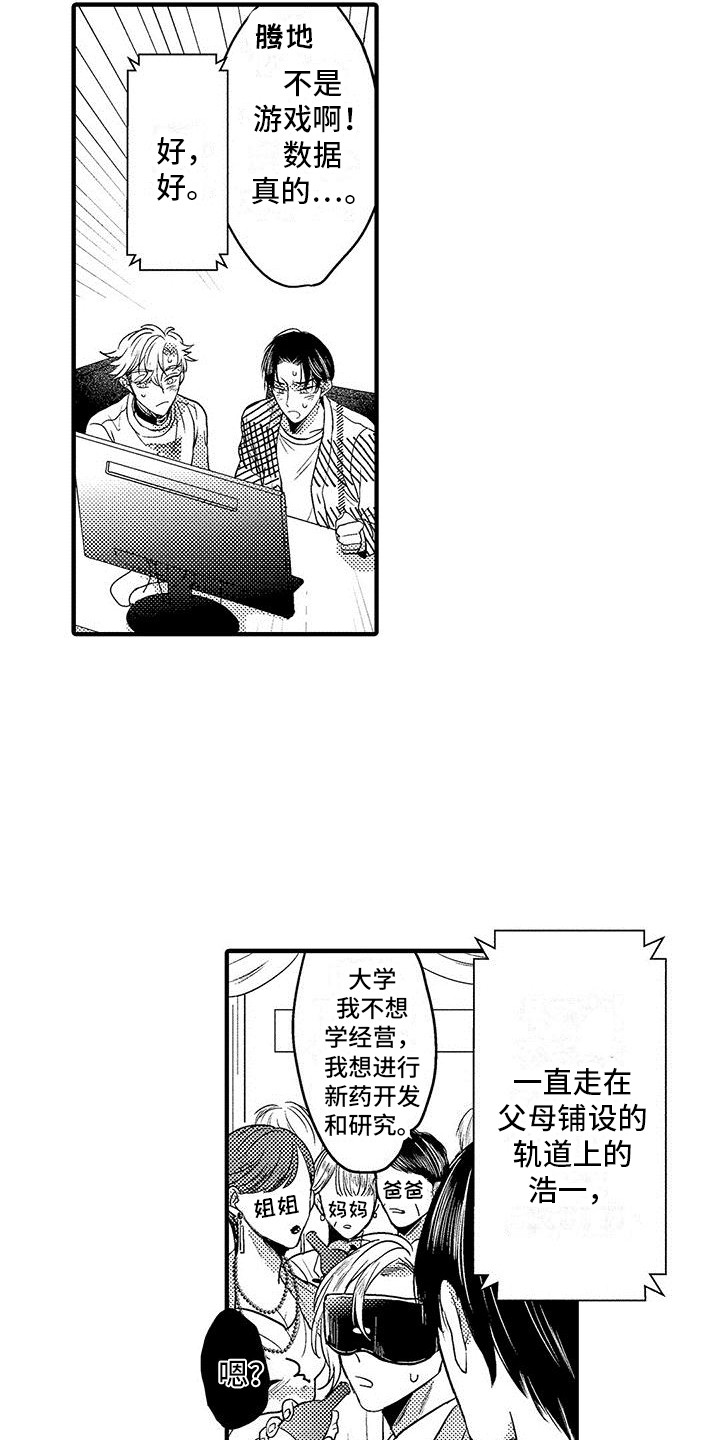 第30章：煽风点火  11