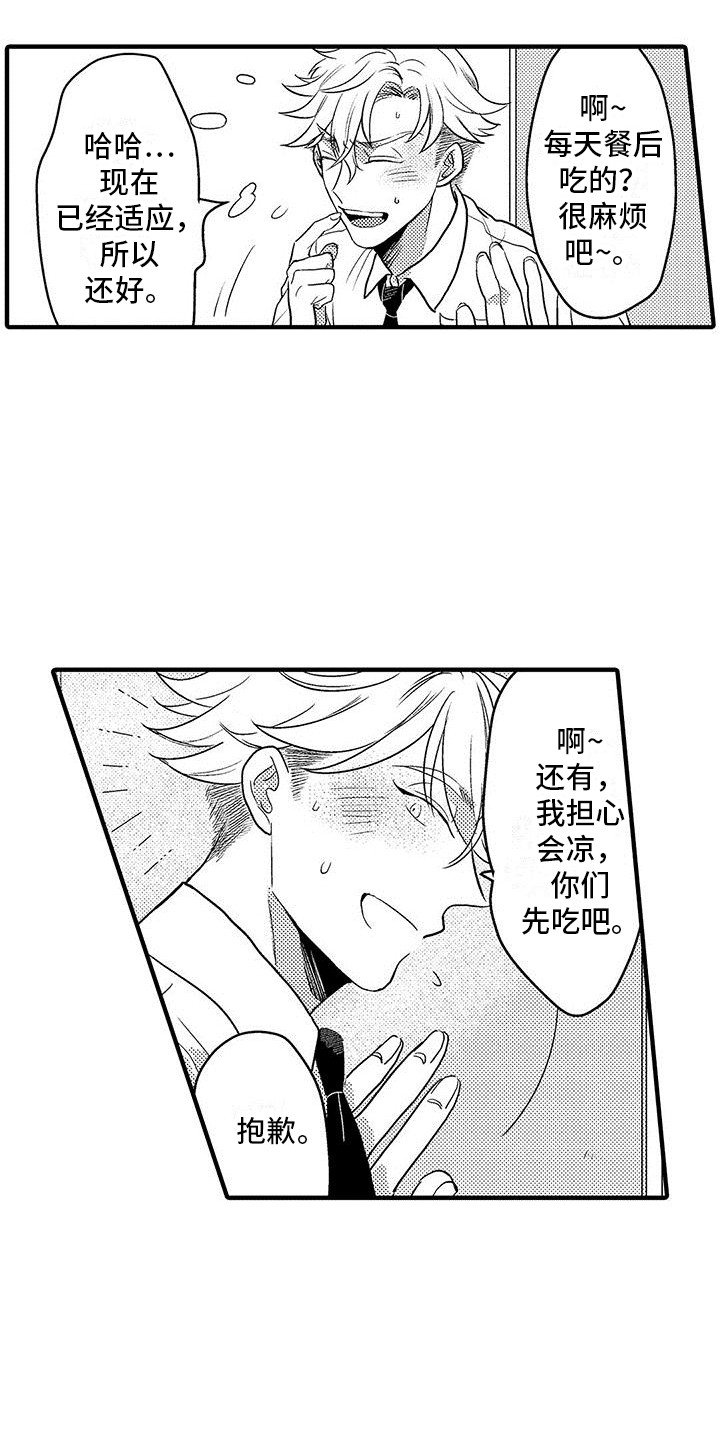 第13章：蛋炒饭8