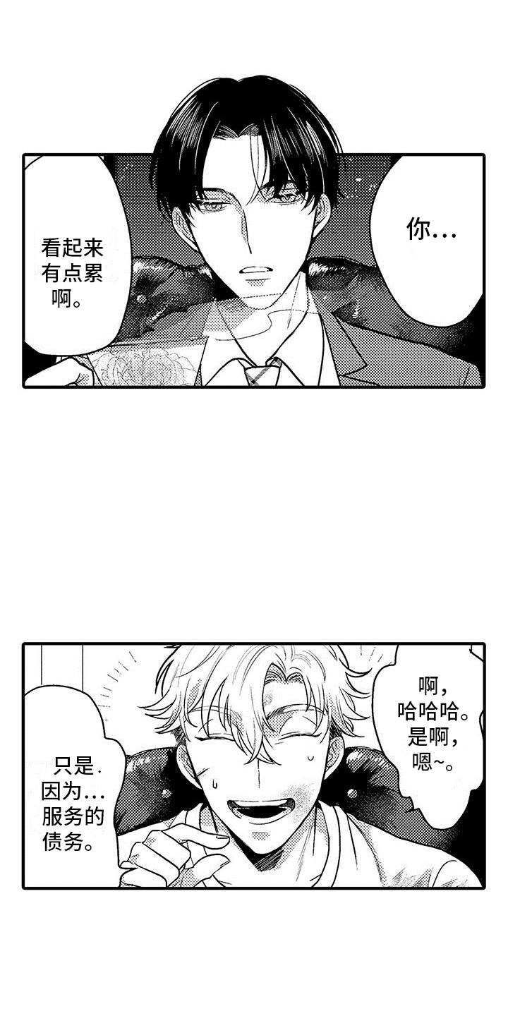 第1章：好久不见10