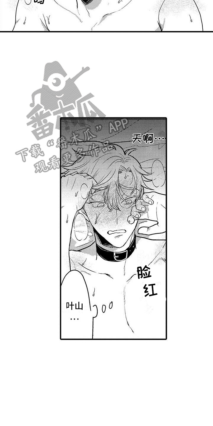 第30章：煽风点火  1