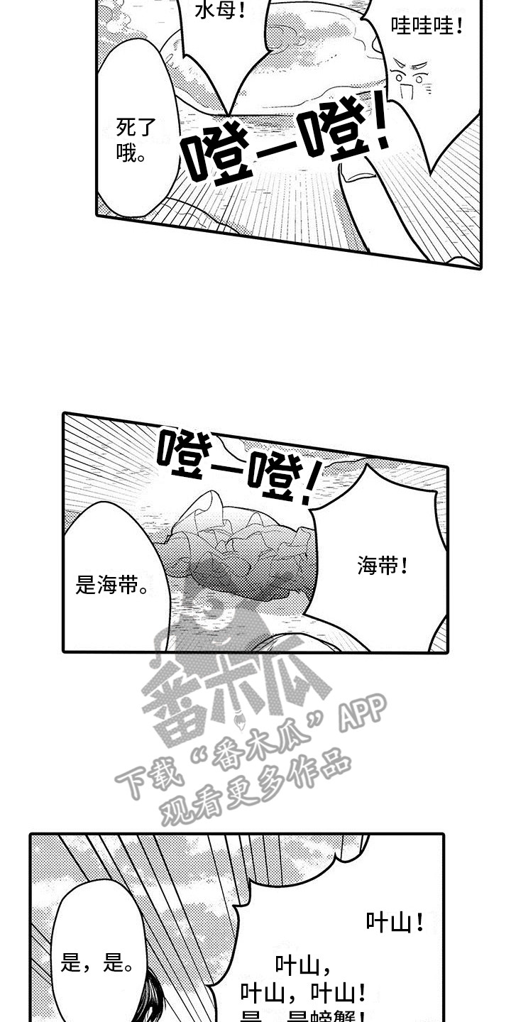 第23章：大海12