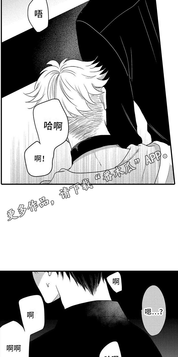 第20章：尴尬4