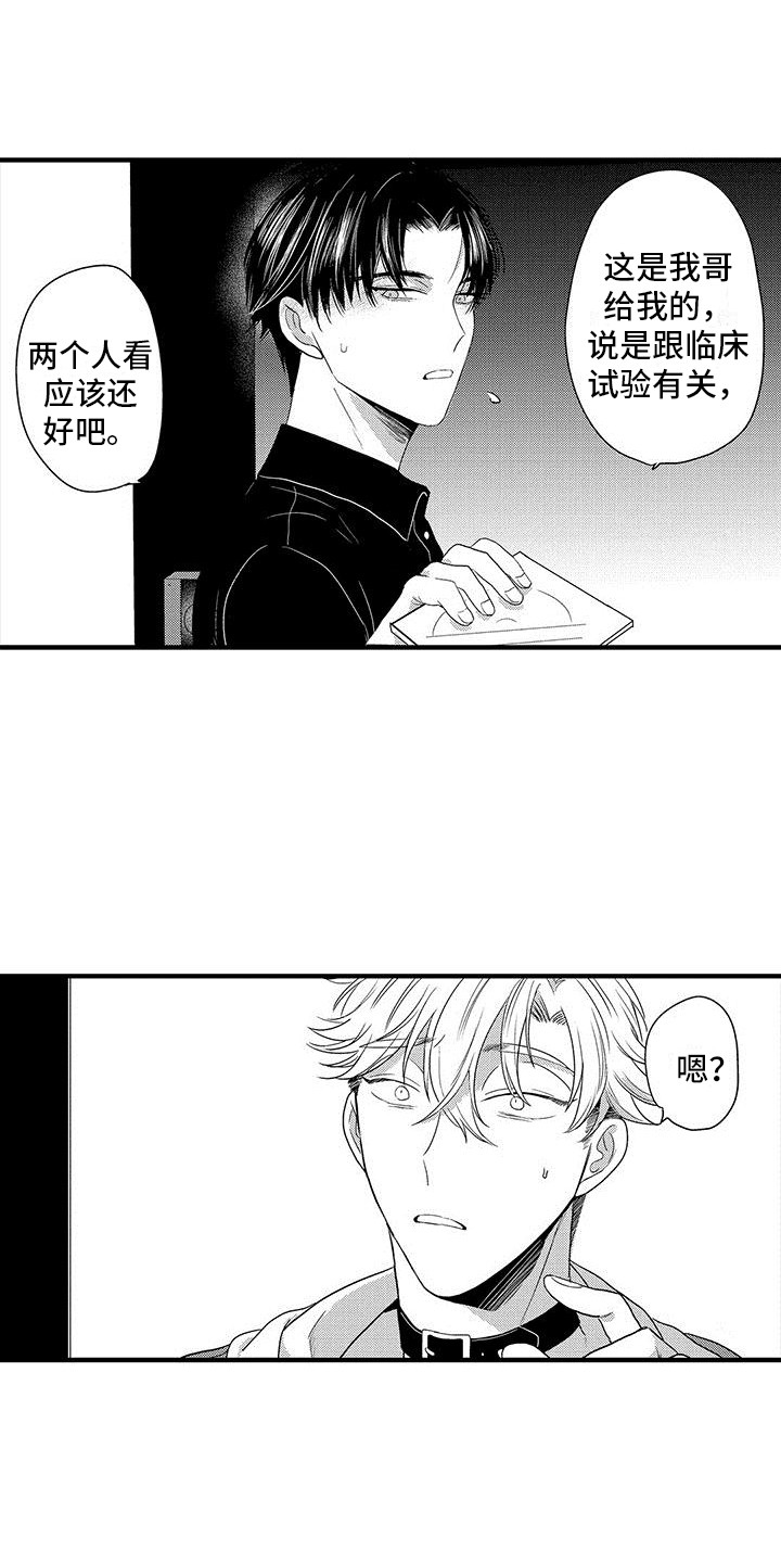第20章：尴尬0